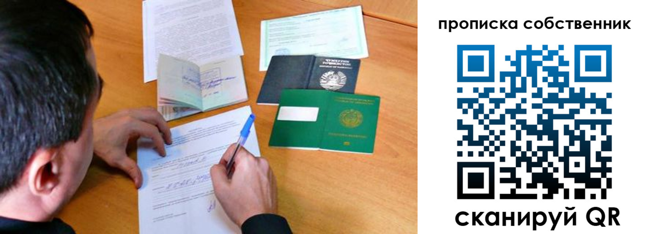 прописка регистрация в Константиновске