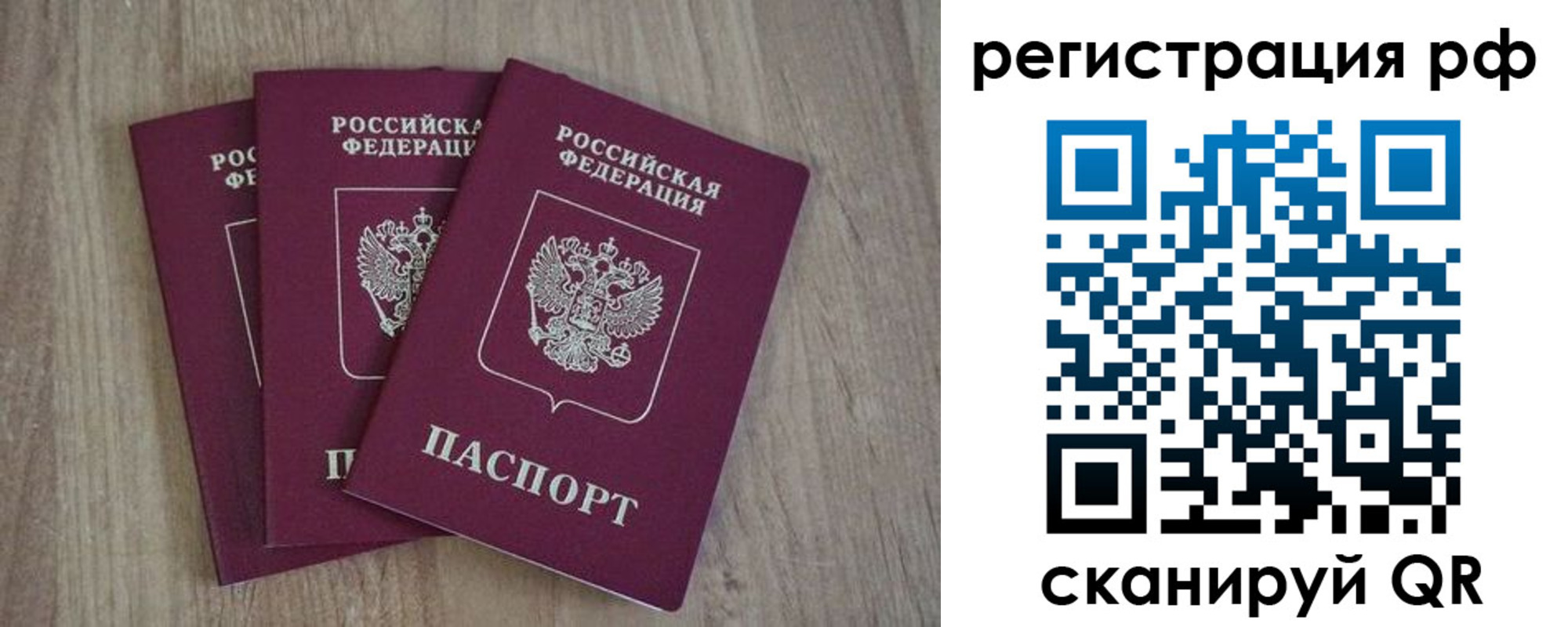 прописка штамп в Константиновске