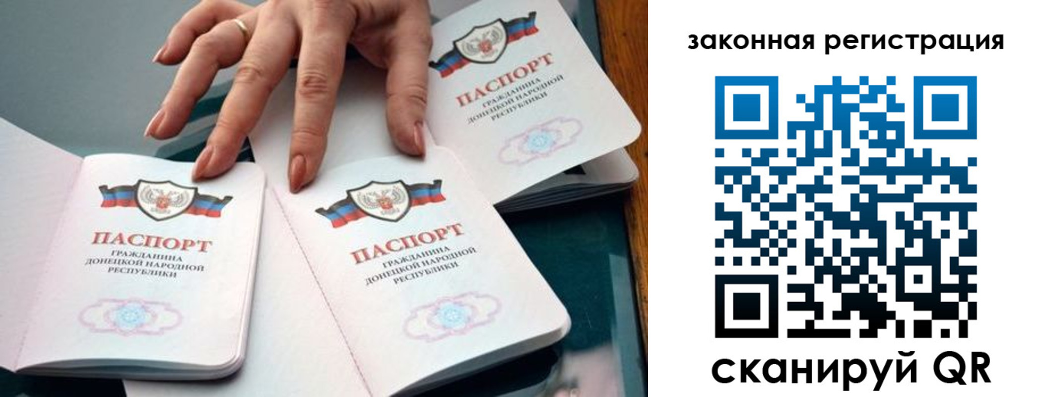 прописка гарантия в Константиновске