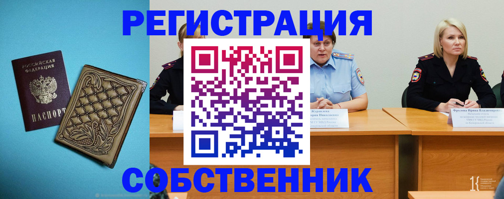 прописка гарантия в Константиновске