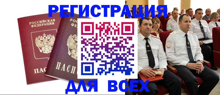 прописка для поликлиники в Константиновске
