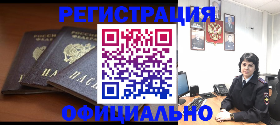 регистрация для школы в Константиновске