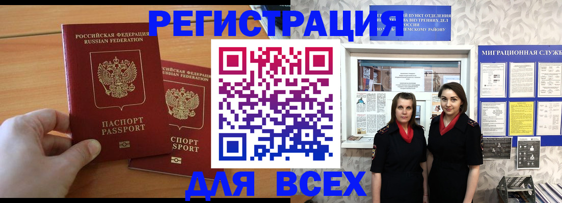 где прописаться в Константиновске