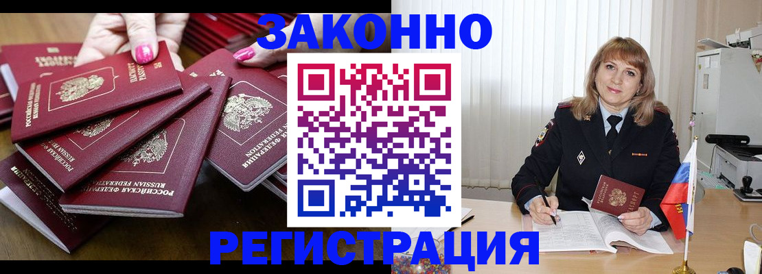 прописка для кредита в Константиновске