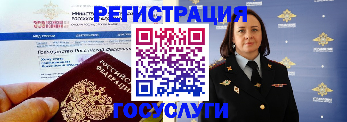 прописка для работы в Константиновске