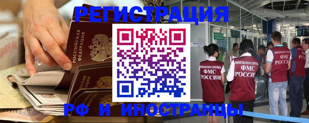 сопровождение оформления постоянной регистрации в Константиновске